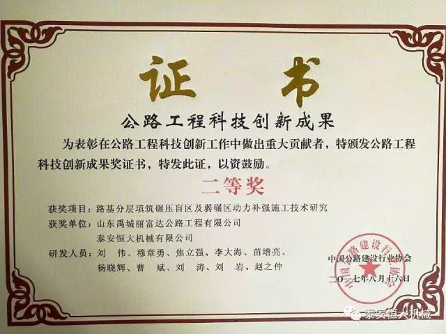 泰安恒大機械有限公司應邀參加泰安市經濟社會發展成果展 泰安恒大機械有限公司應邀參加泰安市經濟社會發展成果展