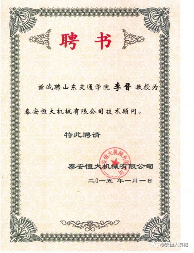 鑄就“夯神”民族品牌,夯實中國夢! 鑄就“夯神”民族品牌,夯實中國夢!